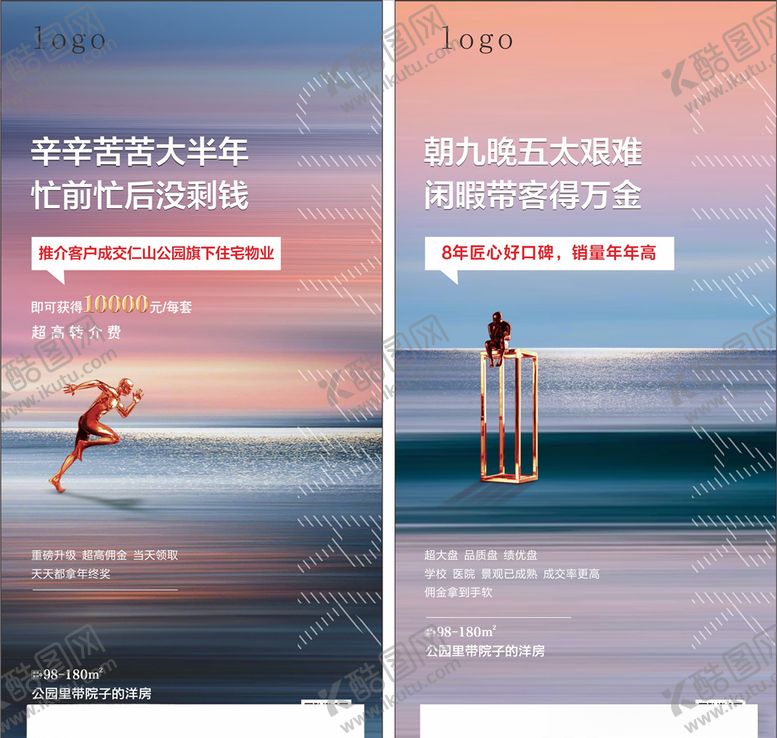 编号：71778709121922236244【酷图网】源文件下载-佣金单图