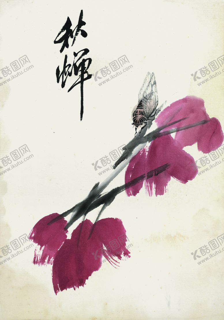 编号：20594809150543597320【酷图网】源文件下载-齐白石国画鱼虾山水画