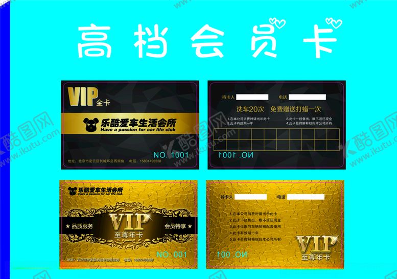 编号：40707604301144181373【酷图网】源文件下载-黑色金色会员卡