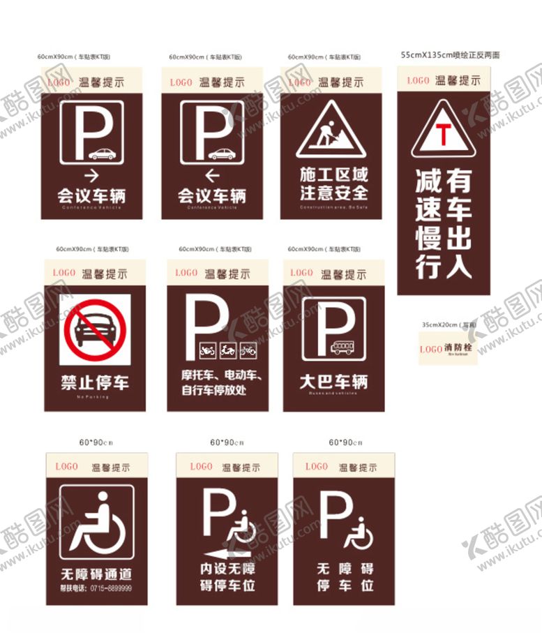 编号：88216212161319121160【酷图网】源文件下载-指示牌