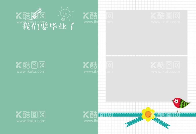 编号：75910210081413349026【酷图网】源文件下载-毕业纪念册 