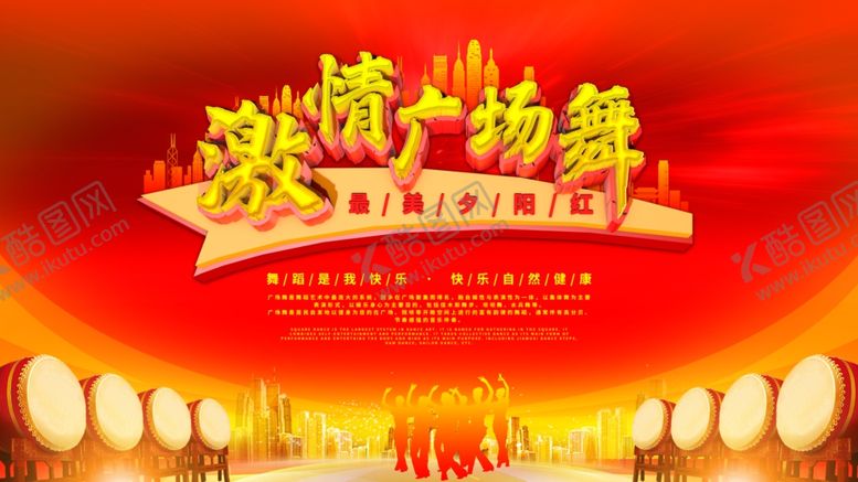 编号：48724306250214592496【酷图网】源文件下载-舞蹈