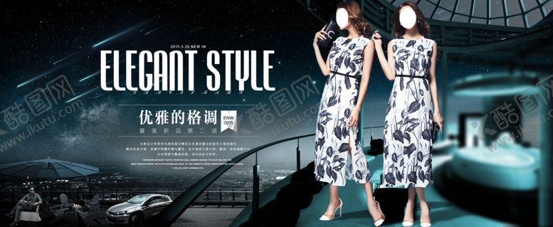 编号：10627707070837084956【酷图网】源文件下载-服装