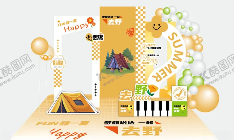 编号：12148809221424572366【酷图网】源文件下载-聚会商场购物美陈网红拍照打卡