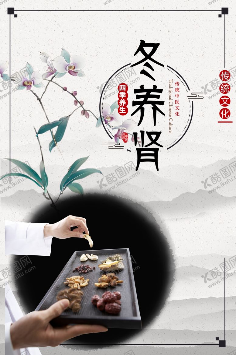 编号：63873401301751021316【酷图网】源文件下载-养生