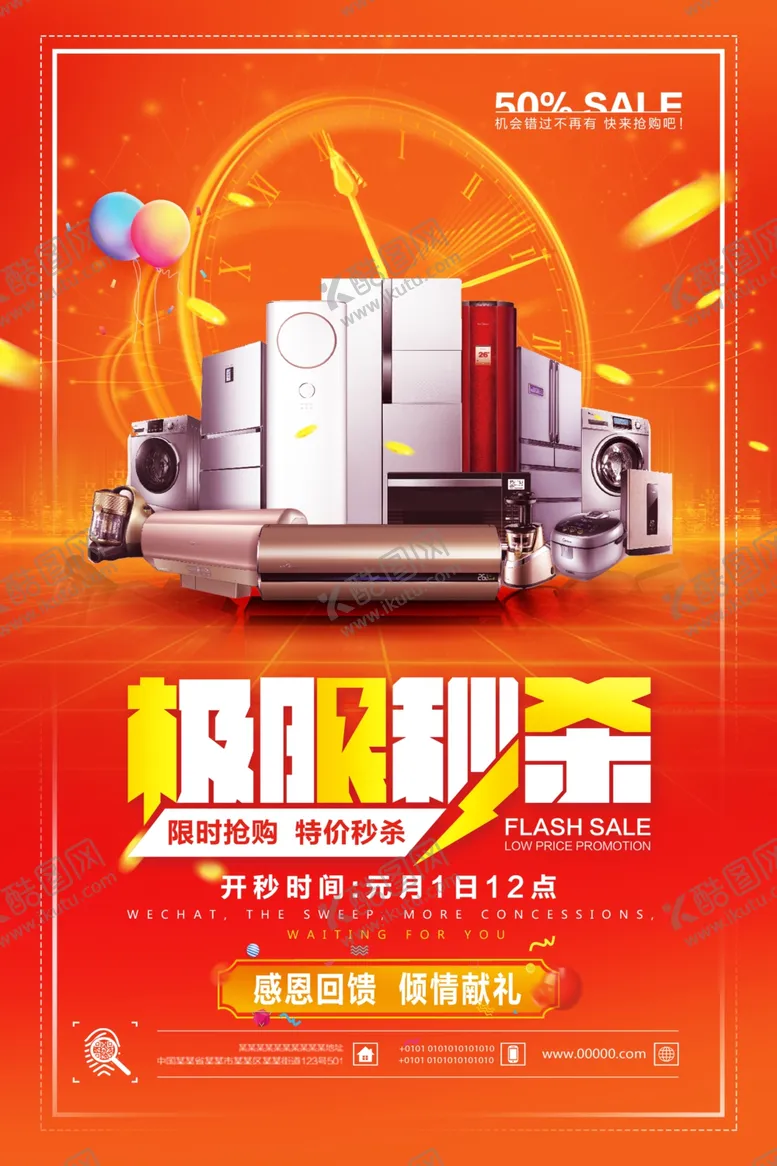 编号：95986404061414443153【酷图网】源文件下载-特惠