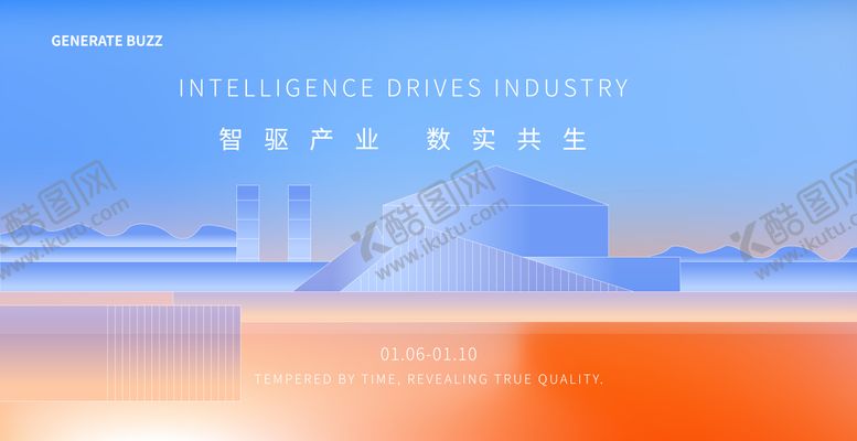 编号：55318204081454061226【酷图网】源文件下载-会议主视觉设计