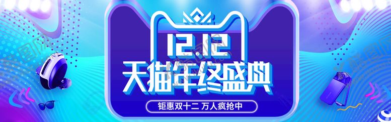 编号：01587310110508063520【酷图网】源文件下载-双12横幅