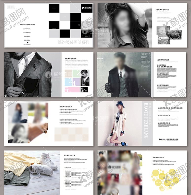 编号：76458406171605265729【酷图网】源文件下载-简约风整套服装画册