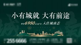 房地产绿金主画面广告展板