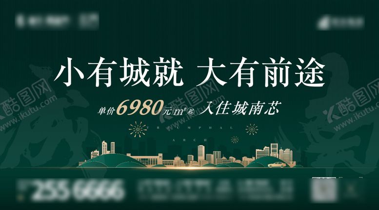 编号：42369812300947172532【酷图网】源文件下载-房地产绿金主画面广告展板