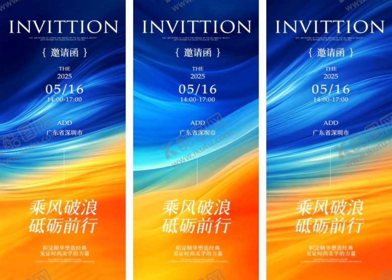 编号：21934811020700248739【酷图网】源文件下载-医美邀请函