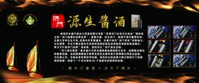 洪门酒酱酒文化宣传