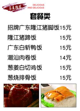 价格表