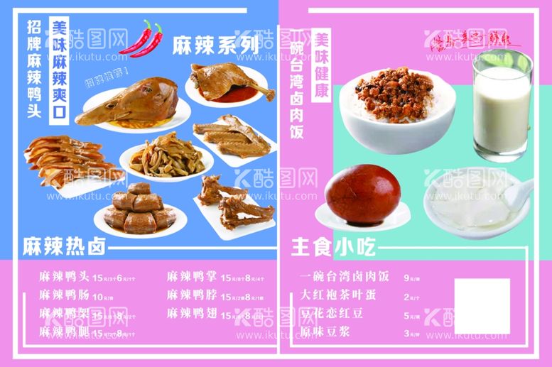 编号：96771403171536119858【酷图网】源文件下载-美食灯箱