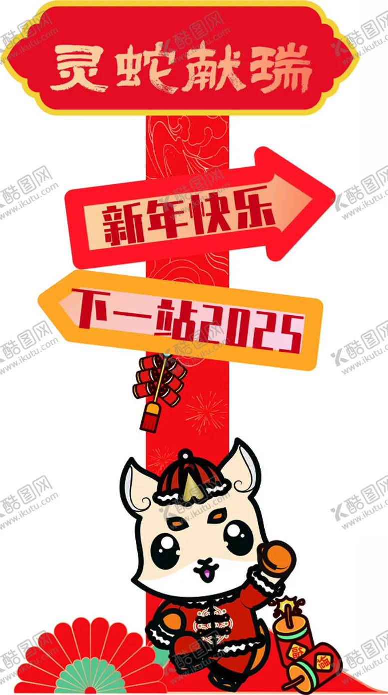 编号：14849803010651203874【酷图网】源文件下载-2025年支柱