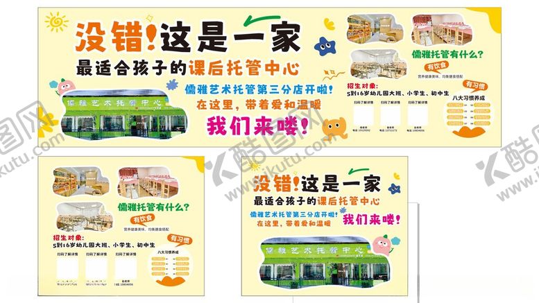 编号：13443406111709485146【酷图网】源文件下载-托管中心围挡