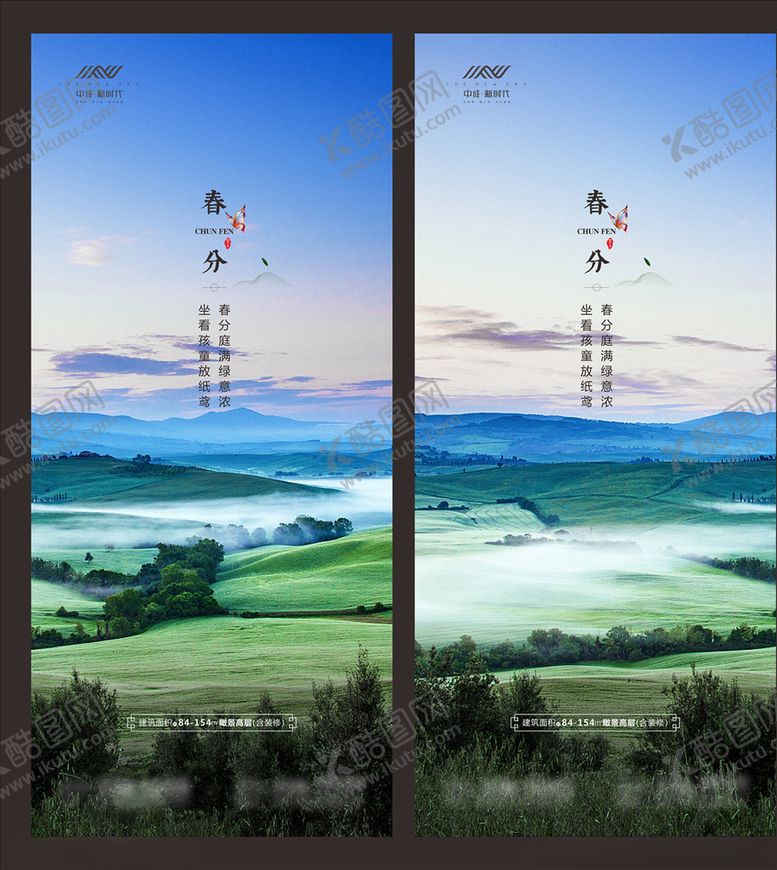 编号：94501103250916574993【酷图网】源文件下载-春分