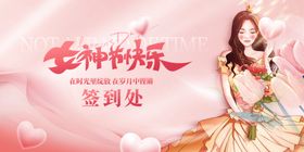女神节快乐古装美女海报