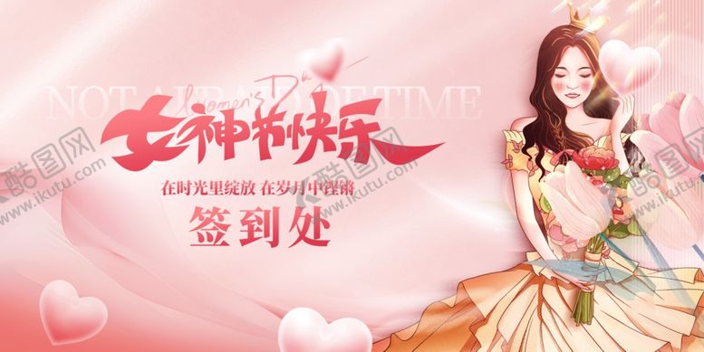 编号：17842804031324405496【酷图网】源文件下载-女神节快乐古装美女海报