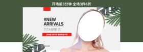 夏季新品