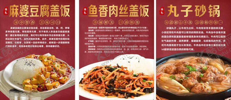 编号：72580609212021109187【酷图网】源文件下载-麻婆豆腐盖饭