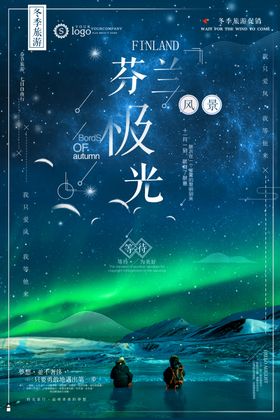 极光素材夜空极光星空素材
