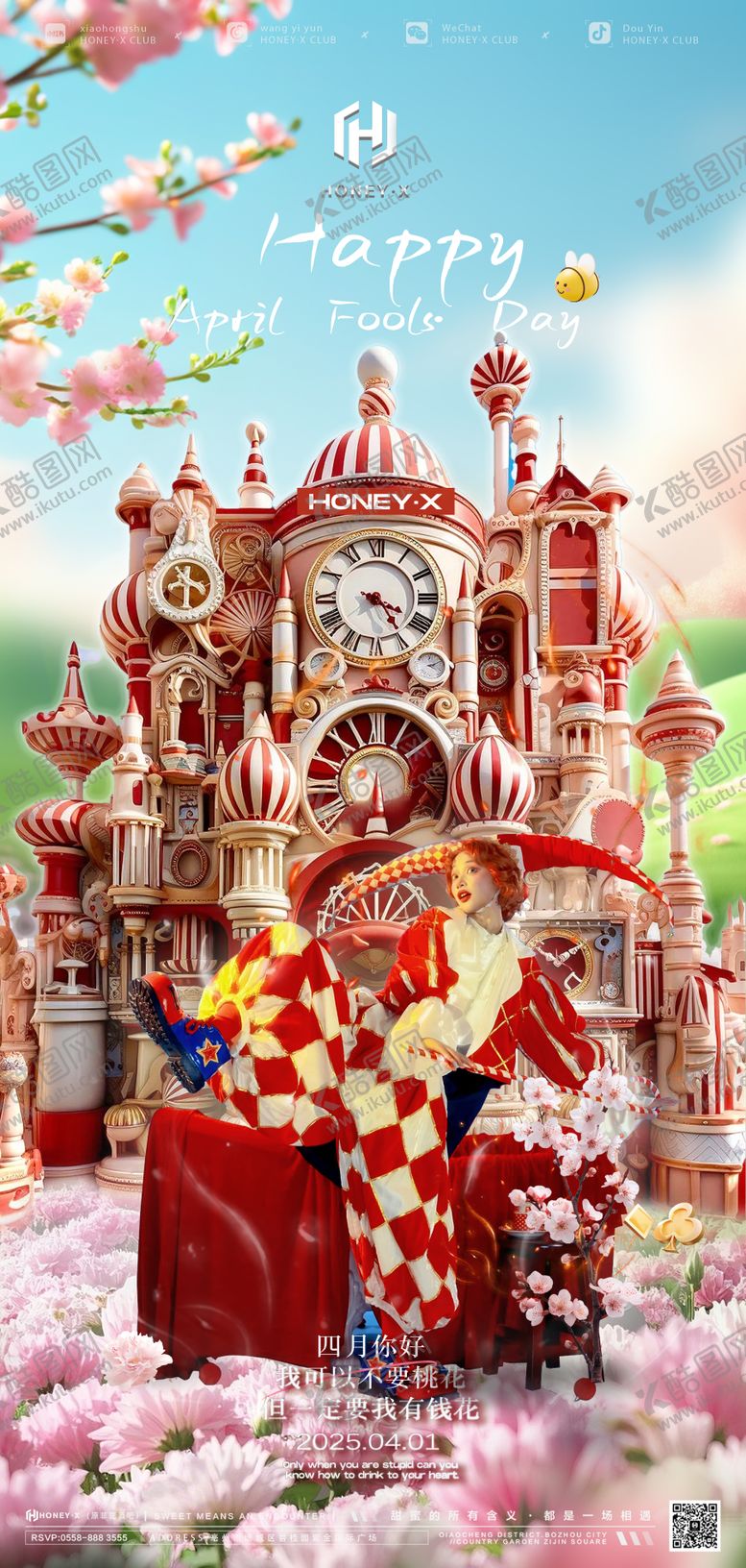 编号：30692402230210096328【酷图网】源文件下载-愚人节酒吧海报