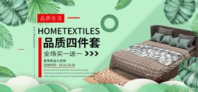 家私海报