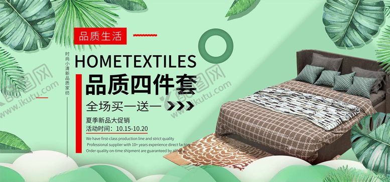 编号：55032605181707311351【酷图网】源文件下载-家私海报