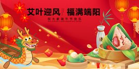 艾叶迎福共赏端午盛景