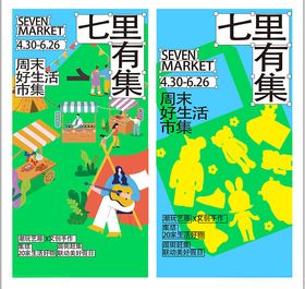 摊位设计海报图片