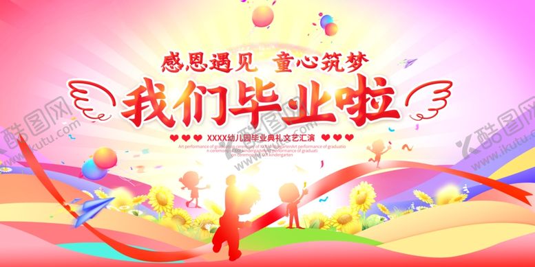 编号：17583001270200391123【酷图网】源文件下载-毕业典礼
