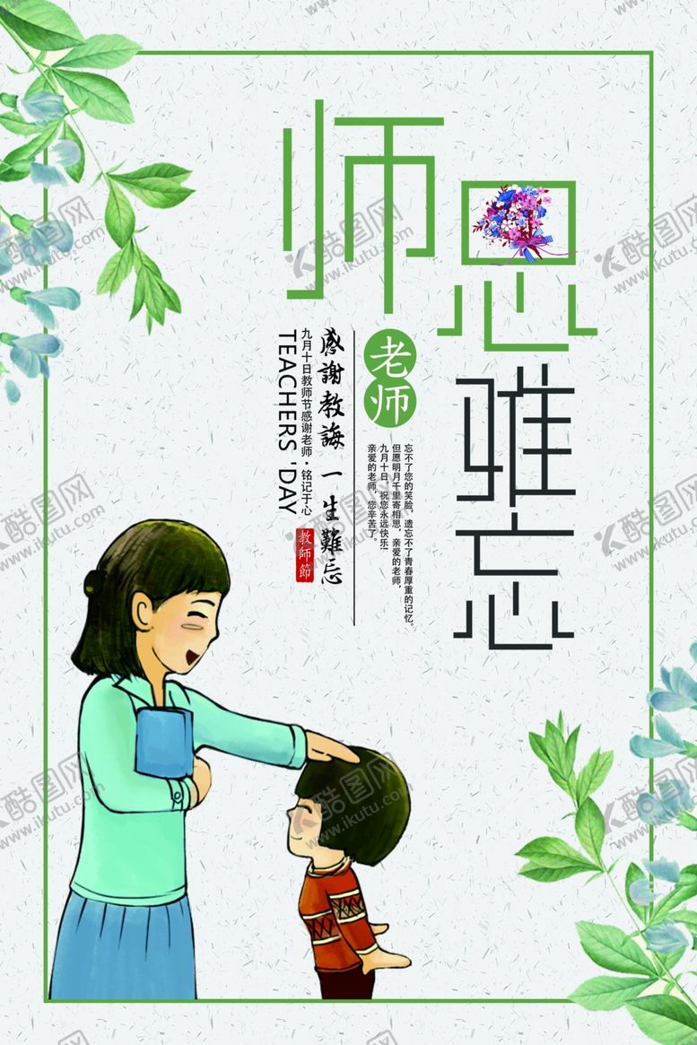 编号：63619109210552311749【酷图网】源文件下载-重阳节