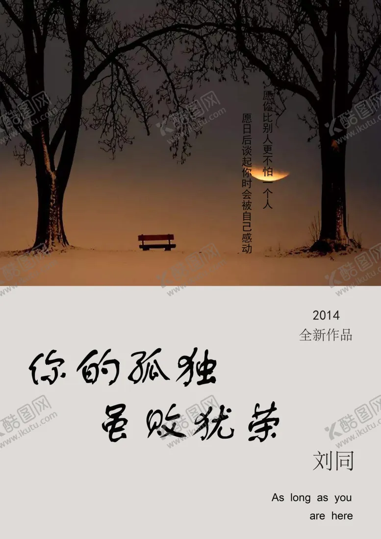 编号：30047101251720203387【酷图网】源文件下载-书籍封面