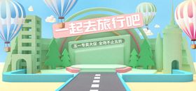 51一起旅游首页