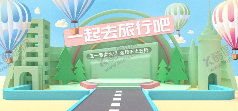 编号：87906707022116295319【酷图网】源文件下载-51一起旅游首页