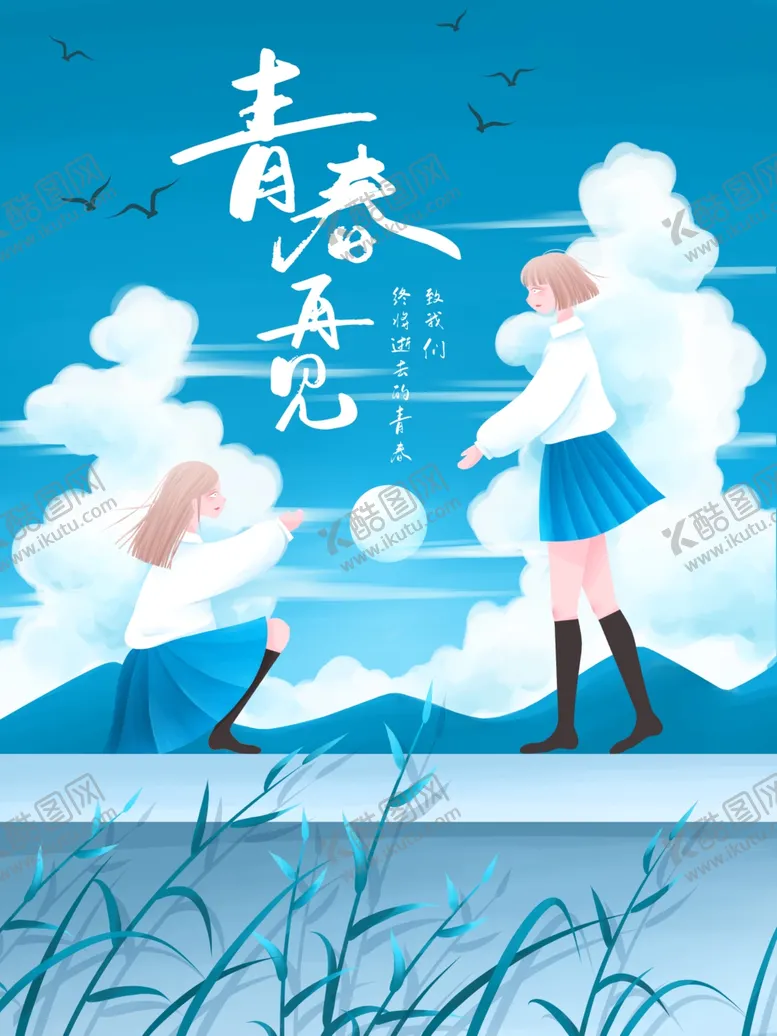 编号：47958004260539114324【酷图网】源文件下载-创意卡通插画配图