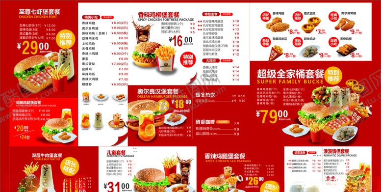 编号：77878607060158537220【酷图网】源文件下载-汉堡店