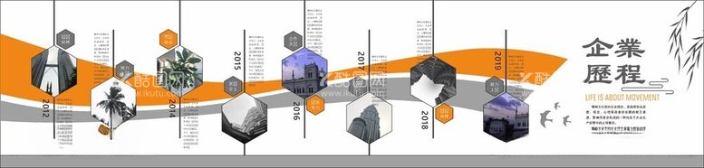 编号：57153512161316588746【酷图网】源文件下载-文化墙