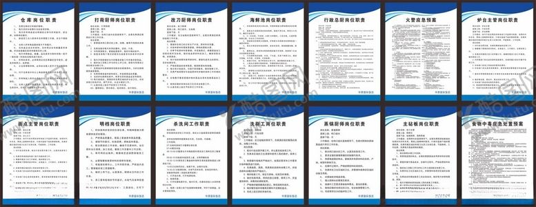 编号：49710504250800523634【酷图网】源文件下载-饭店制度厨房规章制度