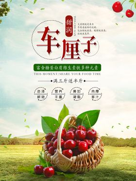 车厘子