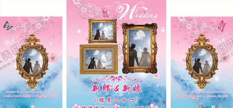 编号：32100209242323221323【酷图网】源文件下载-婚庆背景