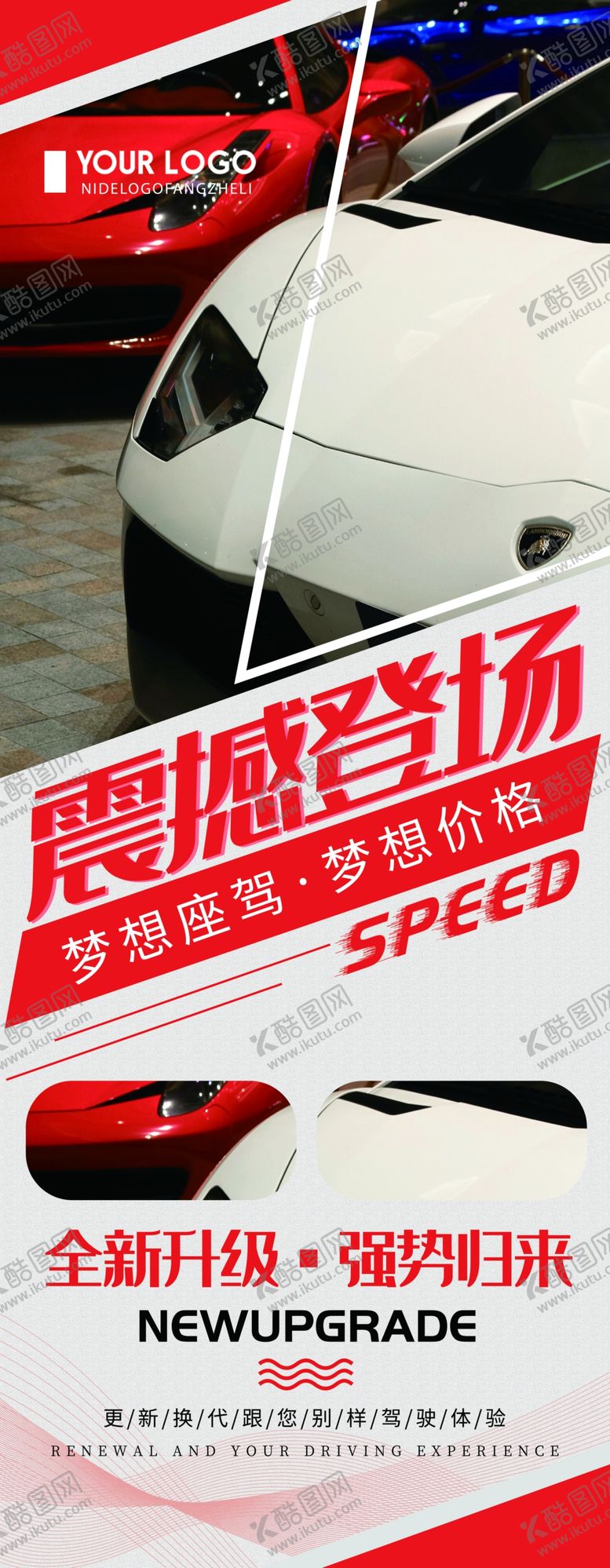 编号：19190105110339418103【酷图网】源文件下载-新款汽车