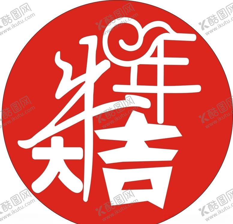 编号：70098205132214499796【酷图网】源文件下载-牛年大吉