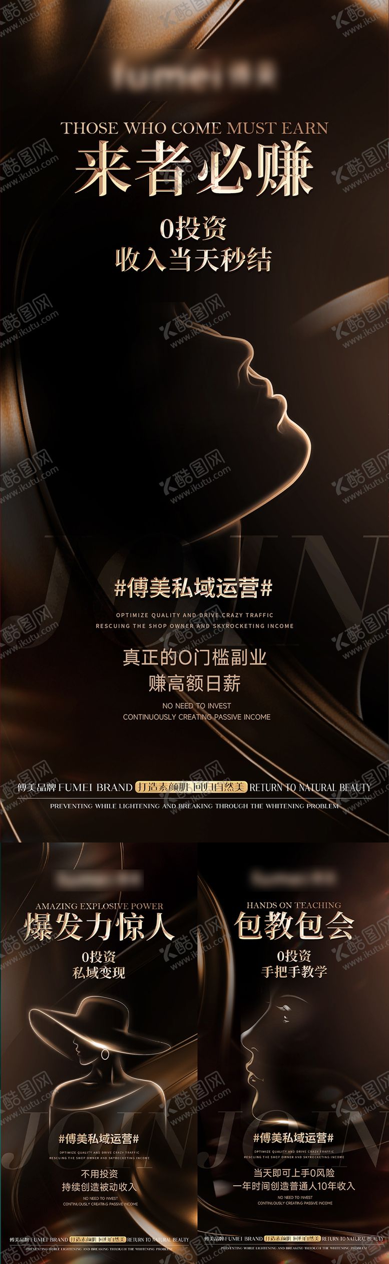 编号：38752105130454279185【酷图网】源文件下载-招商造势海报