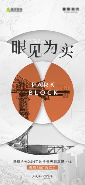 品牌直播海报