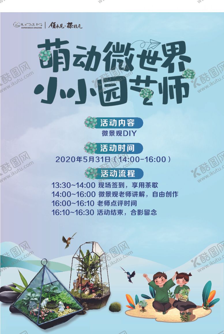 编号：85948709090702246997【酷图网】源文件下载-雷克萨斯汽车亲子活动