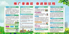 说普通话