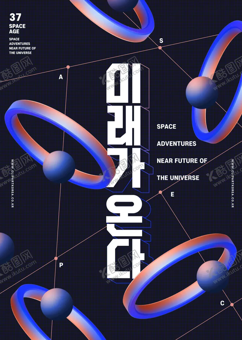编号：45679309141149293024【酷图网】源文件下载-创意海报  